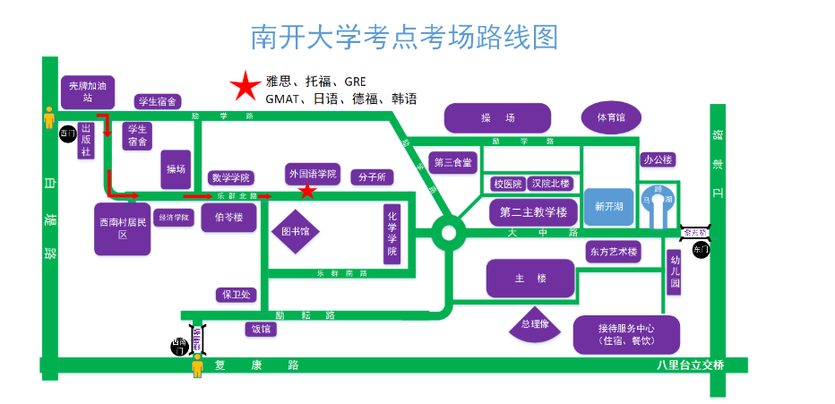 2022年天津南开大学考点托福考试疫情防控安排(10月20日更新)